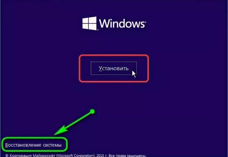 *Кнопку "УСТАНОВИТЬ" нажимать НЕ НУЖНО!