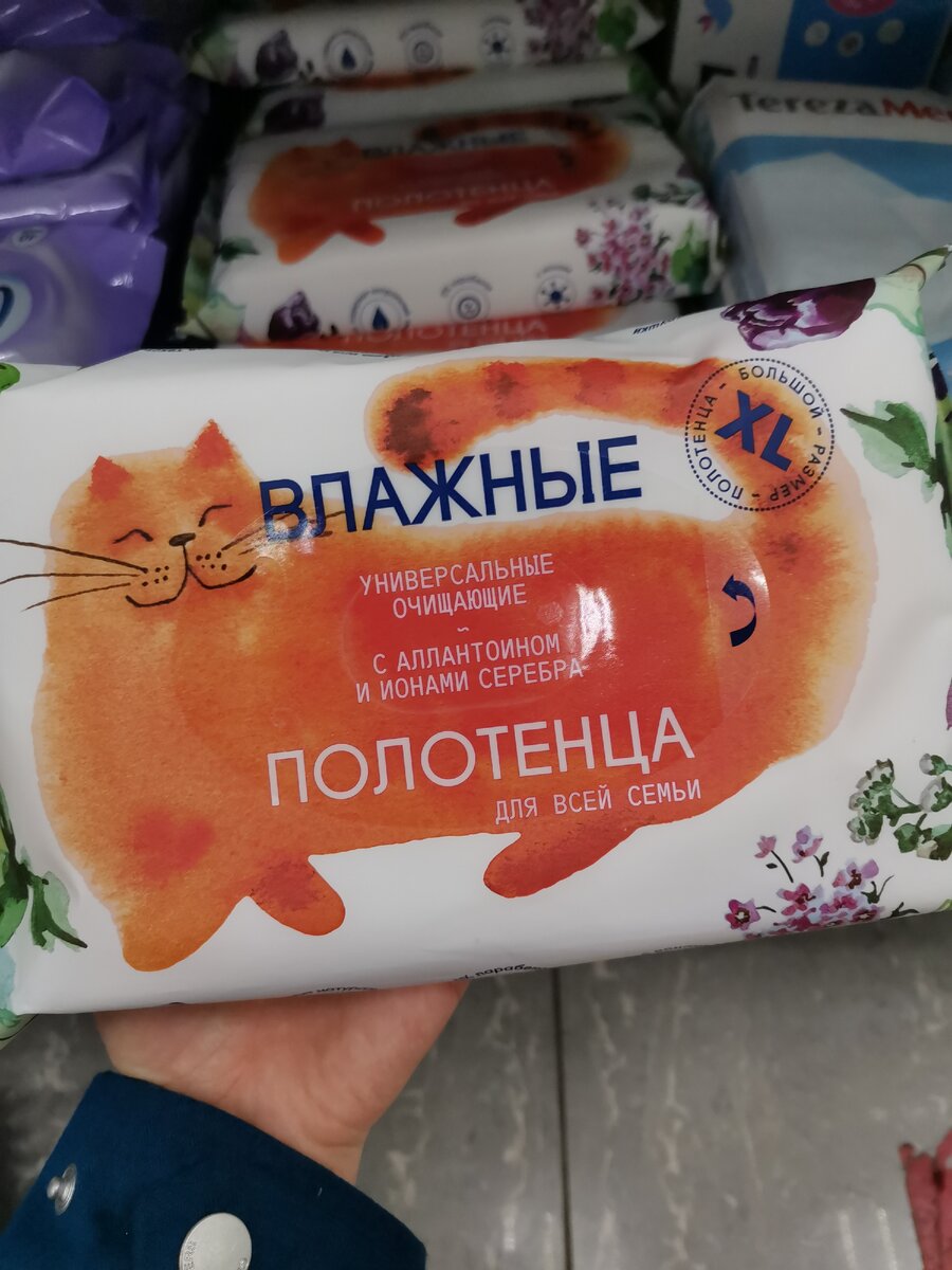 Влажные полотенца. Владные полотенца FIXPRICE. Влажные полотенца фикс. Влажное полотенце в фикспрайсе. Влажные полотенца из фикс прайс.