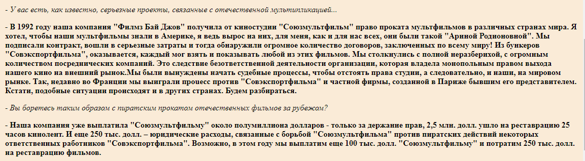 Из интервью газете "Аргументы и факты" №42 , 1997
