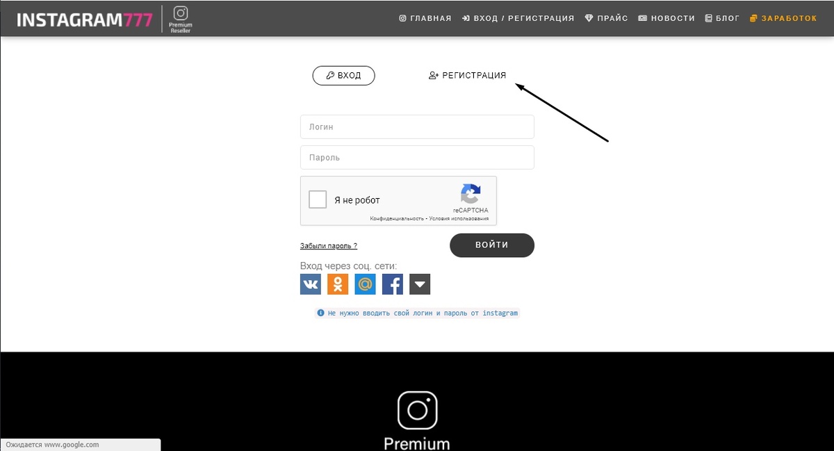 Нажимаем «Регистрация»