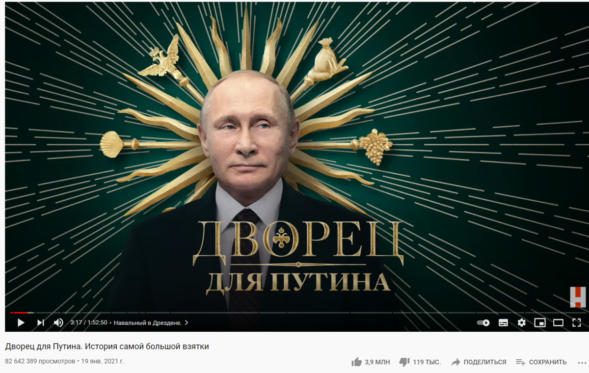 Скриншот с YouTube