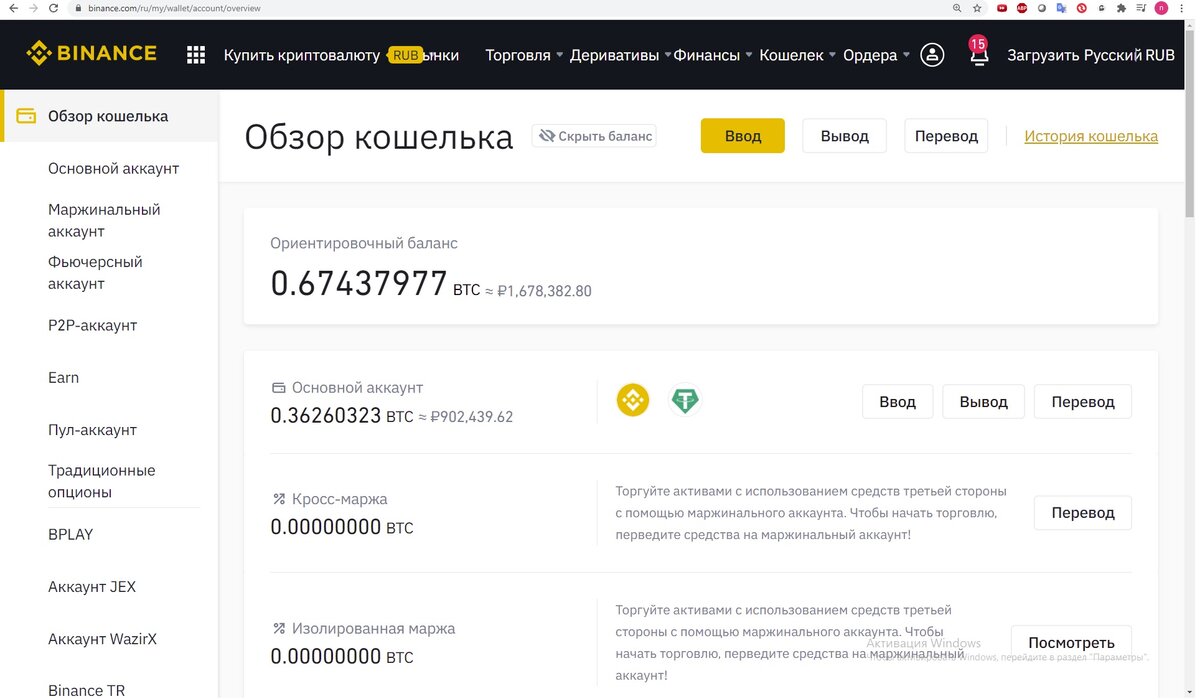 Состояние депозита