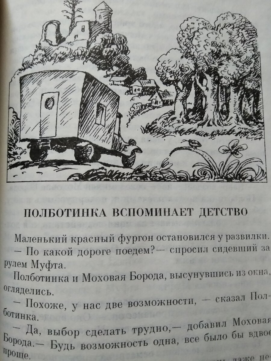 Иллюстрации Виктора Чугуевского. "Муфта, Полботинка и Моховая Борода", издательство "АСТ", "Астрель", 2003
