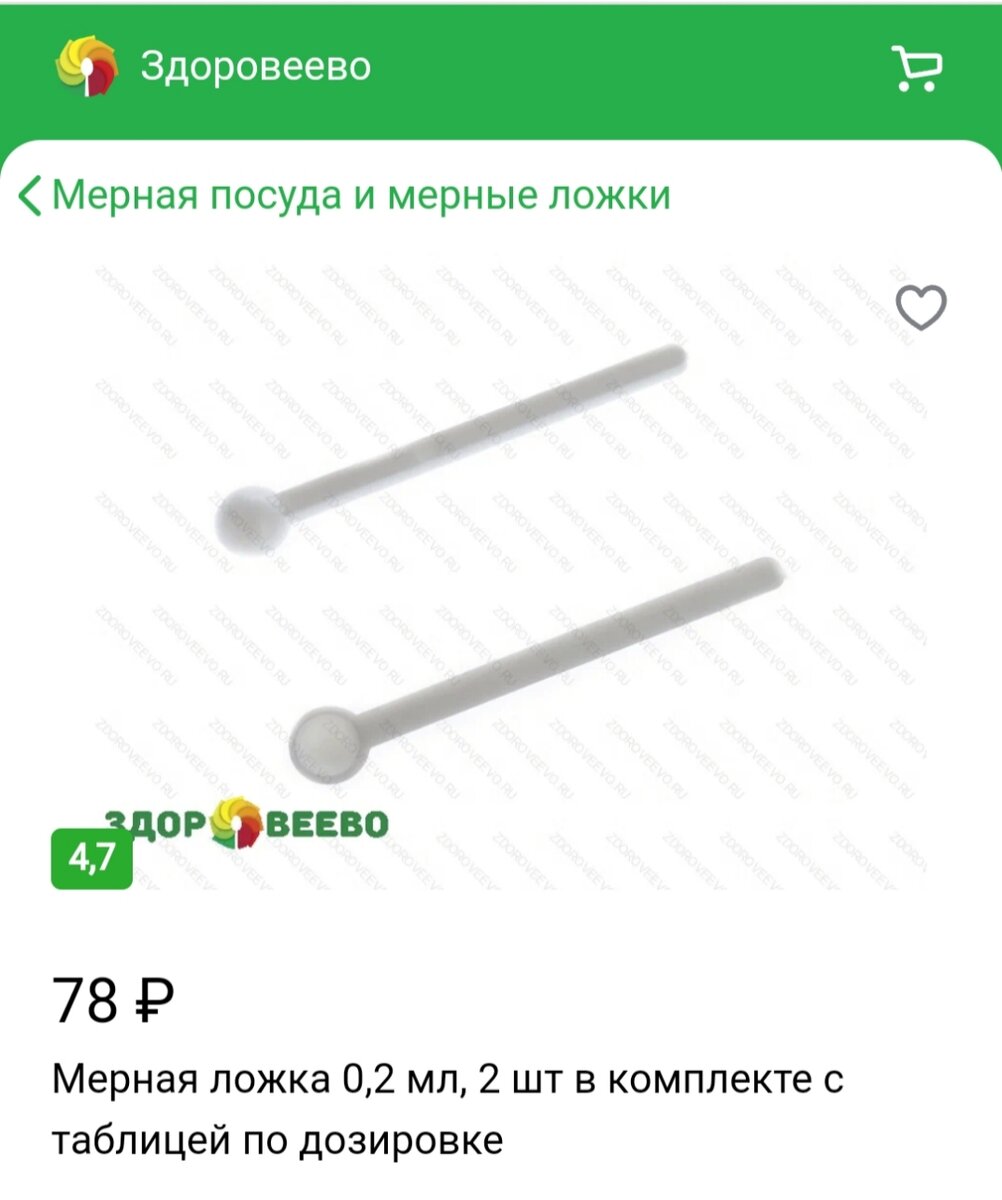 С сайта Здоровеево