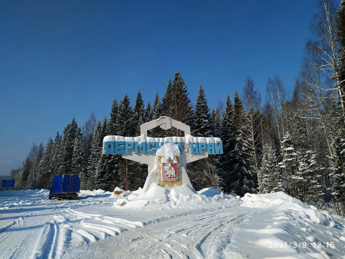 Фото пермский край горнозаводск