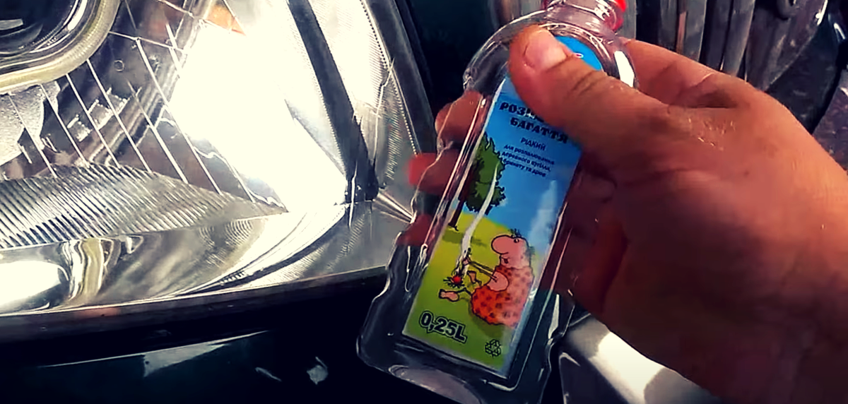 Жидкость для отмывания мошек с кузова автомобиля. 