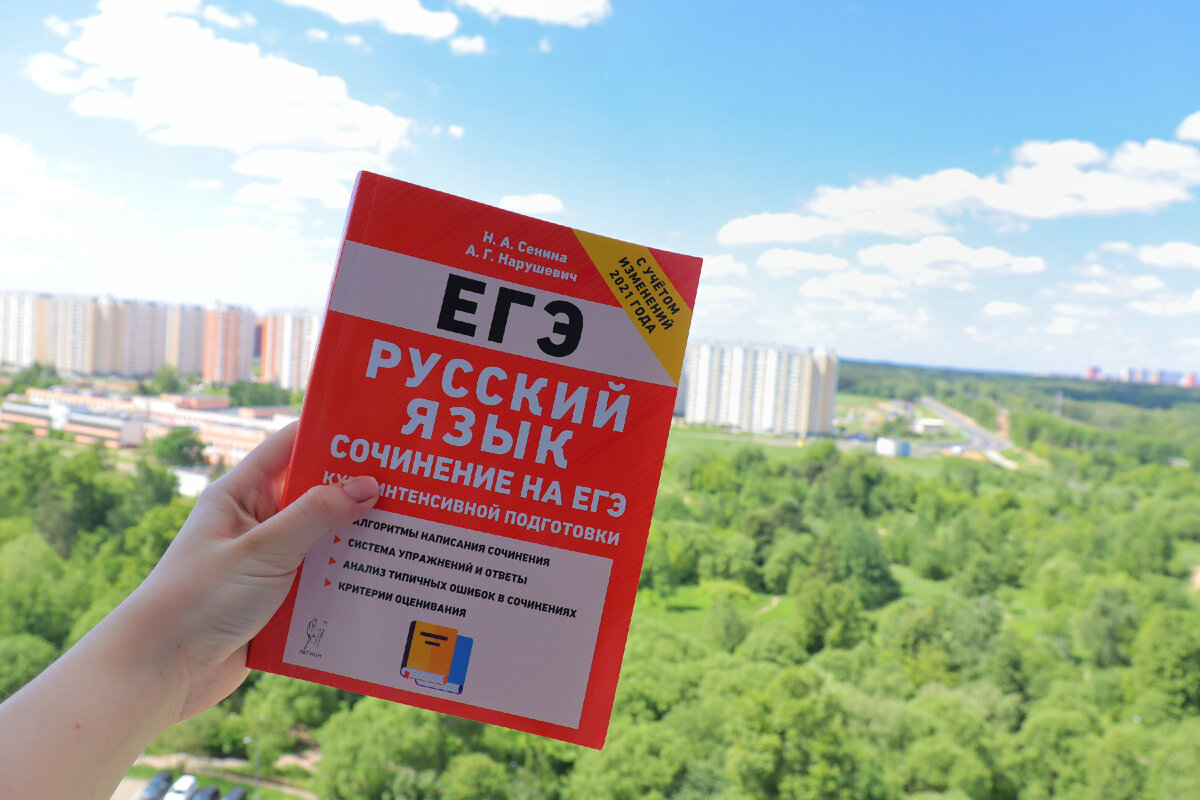 ЕГЭ перекрывает все прелести лета:(