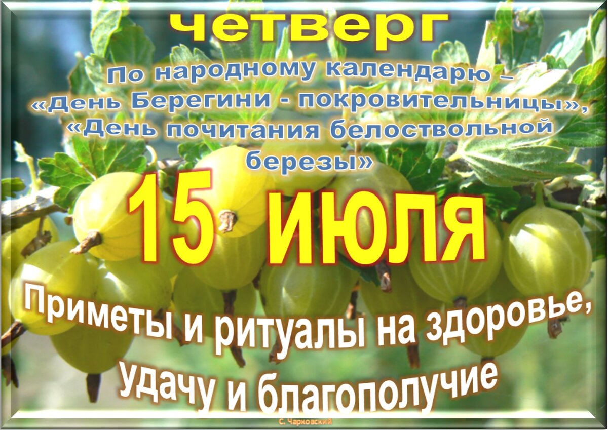 Встречаем новый день
