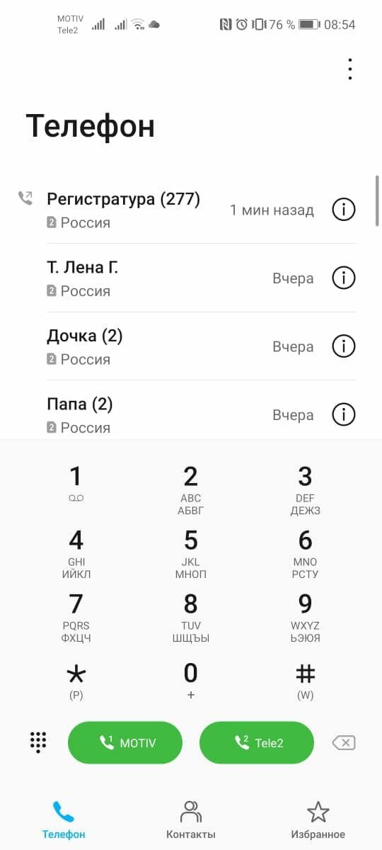 277 попыток дозвониться до регистратуры детской поликлиники