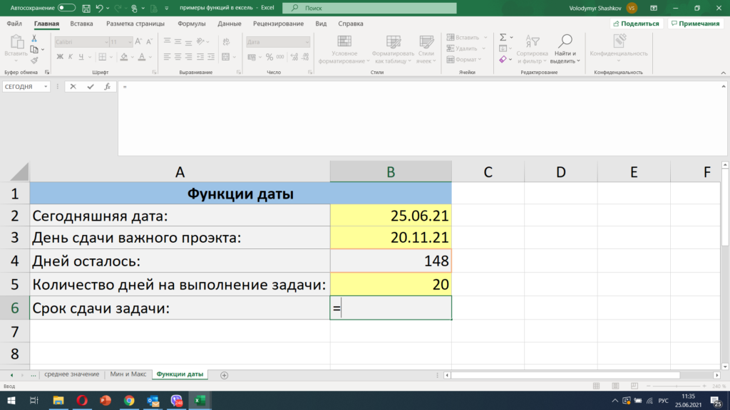Excel works!