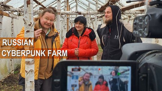 RUSSIAN CYBERPUNK FARM. ФЕРМЕР.RU в русской кибердеревне