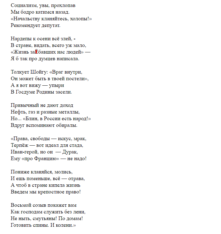 Стих. Авторские права принадлежат автору, то есть мне.