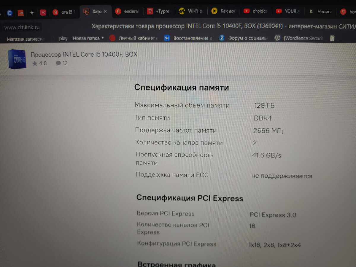 Аффтора в топку! Как ты запустил ОЗУ на 3200, если CPU поддерживает 2666?»  и прочие попытки критики. Рассказываю о работе ПК | ТЕХНОДОЗА | Дзен