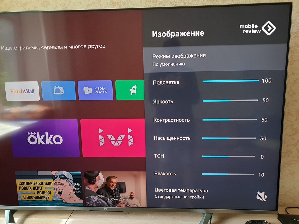 13 pro яркость. Xiaomi TV q2. Как настроить телевизор Xiaomi. Эффект грязного экрана на телевизоре. Как настроить изображение на телевизоре Xiaomi.