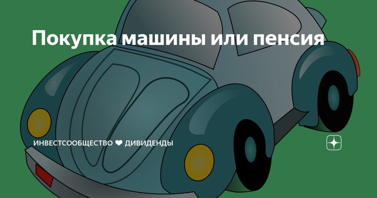 Коротко и ясно всё преподнёс.