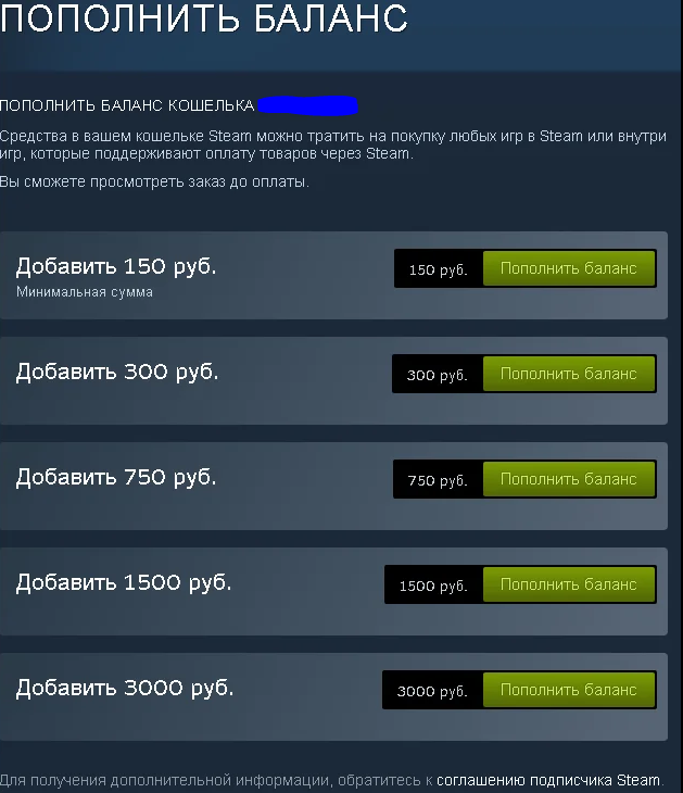 Пополнить кошелек steam мтс