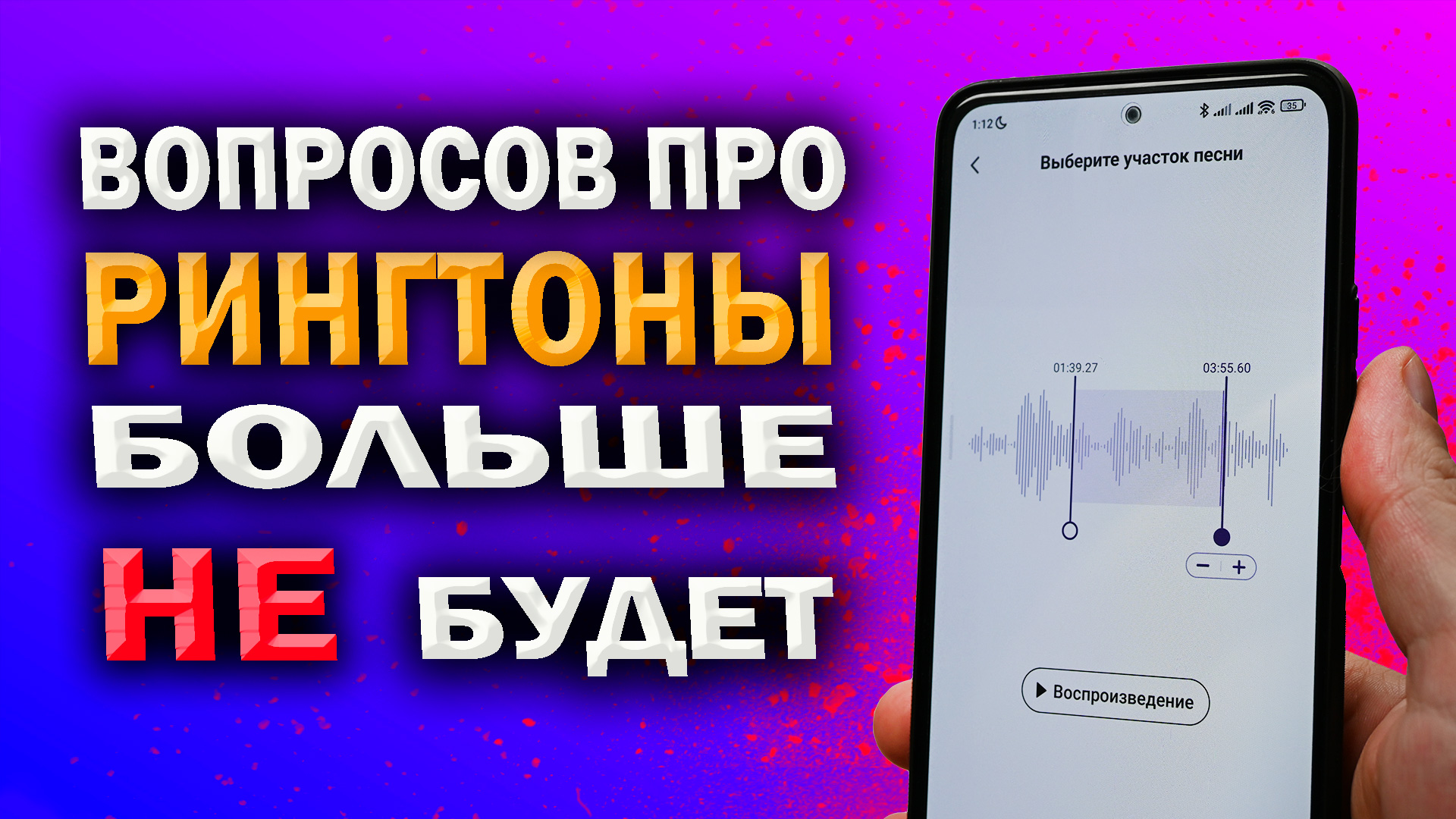 Полная настройка рингтонов в MIUI XIAOMI. Как установить рингтон на разные  смс, будильник, уведомления, SMS, СМС. Свой рингтон.