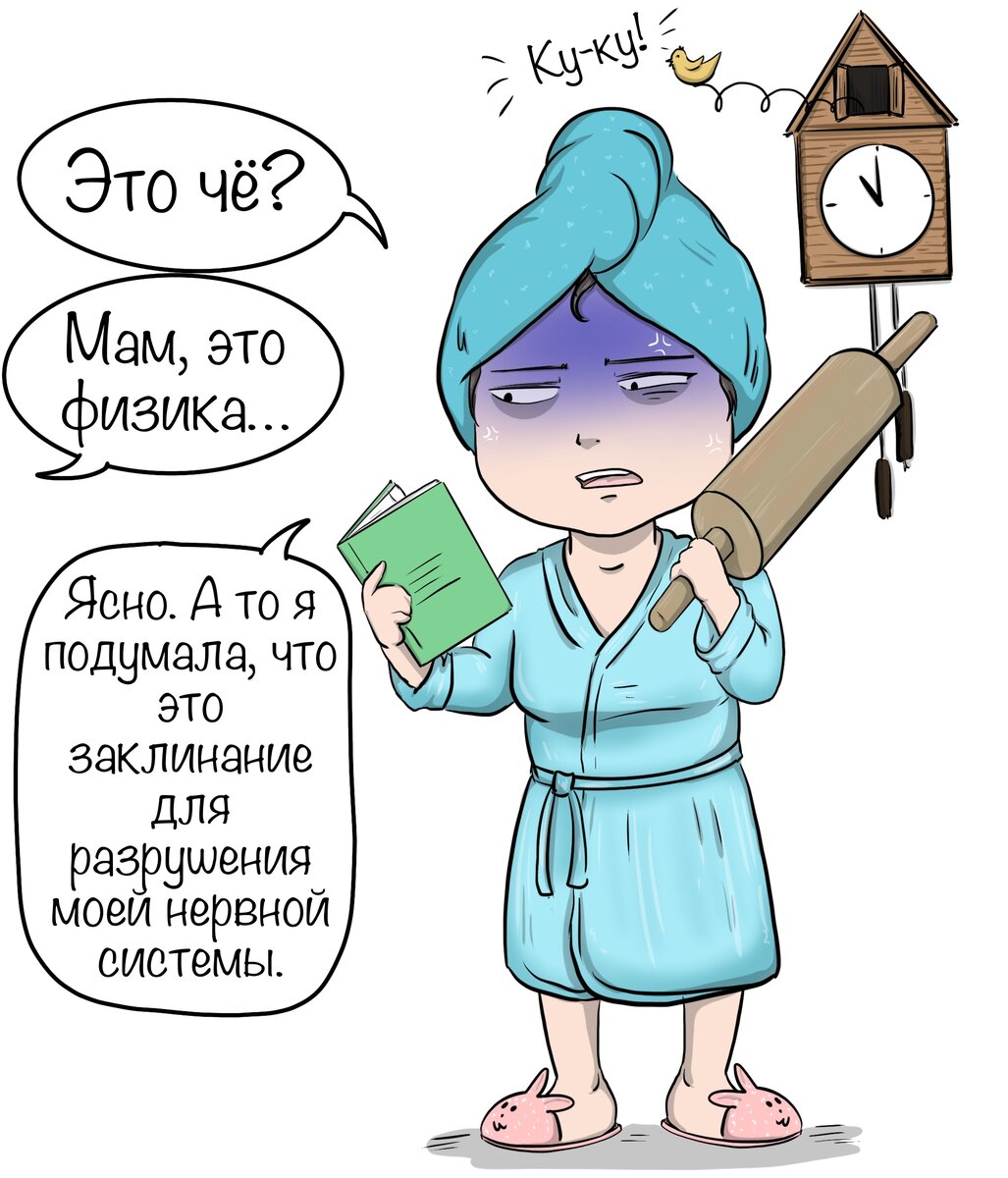 Мамы поймут