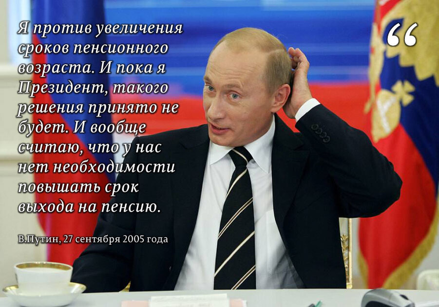 Не держащий своих слов Путин призвал выбирать тех, кто будет его держать