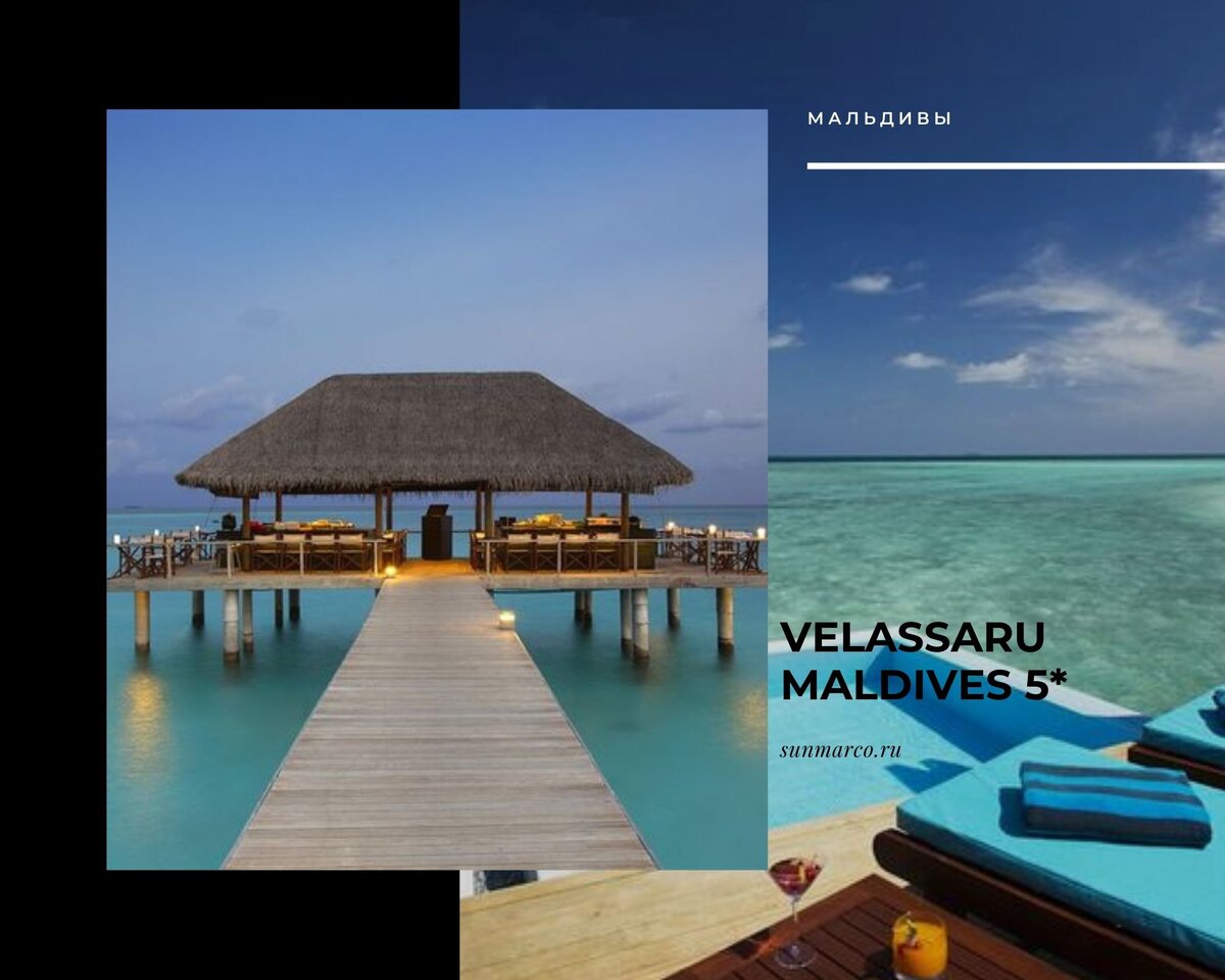 Velassaru Maldives 5*