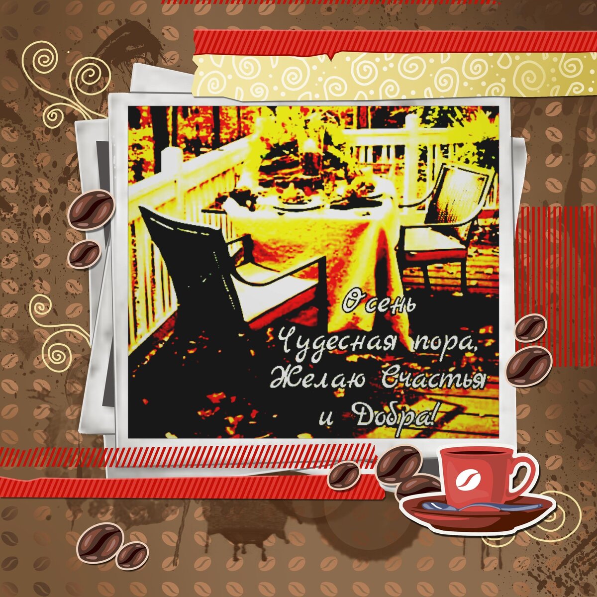 Пожелание для вас.