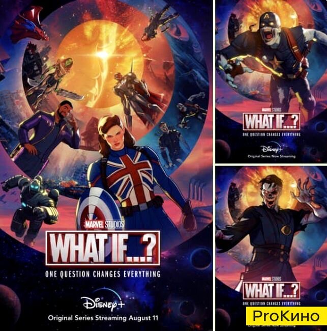 6 ФАКТОВ О "ЧТО, ЕСЛИ ...?" ФИНАЛ (Фото Marvel Studios)