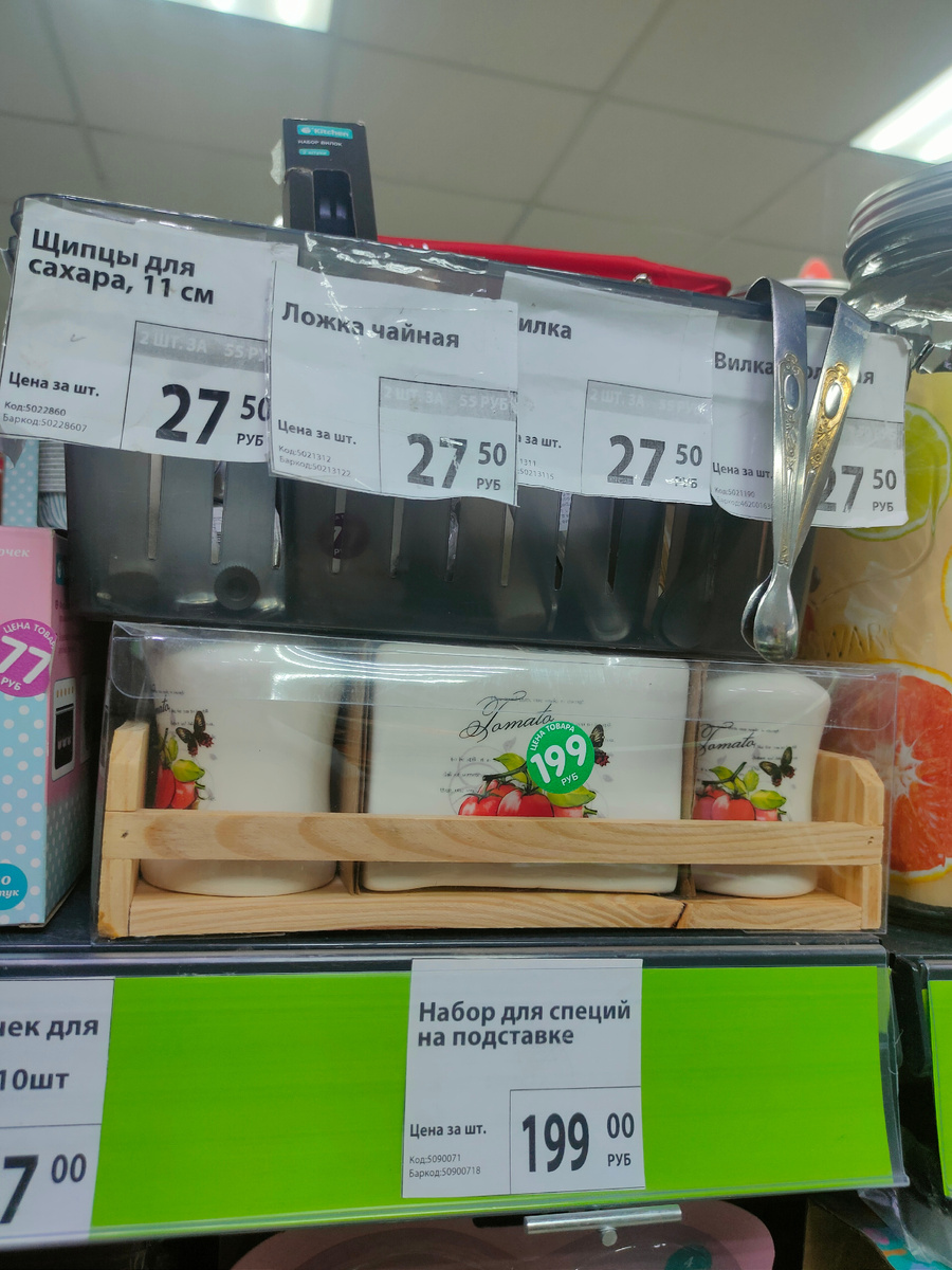 Моя находка из Фикс Прайса (Октябрь 2021)