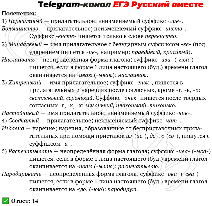 Задание 11 егэ русский язык