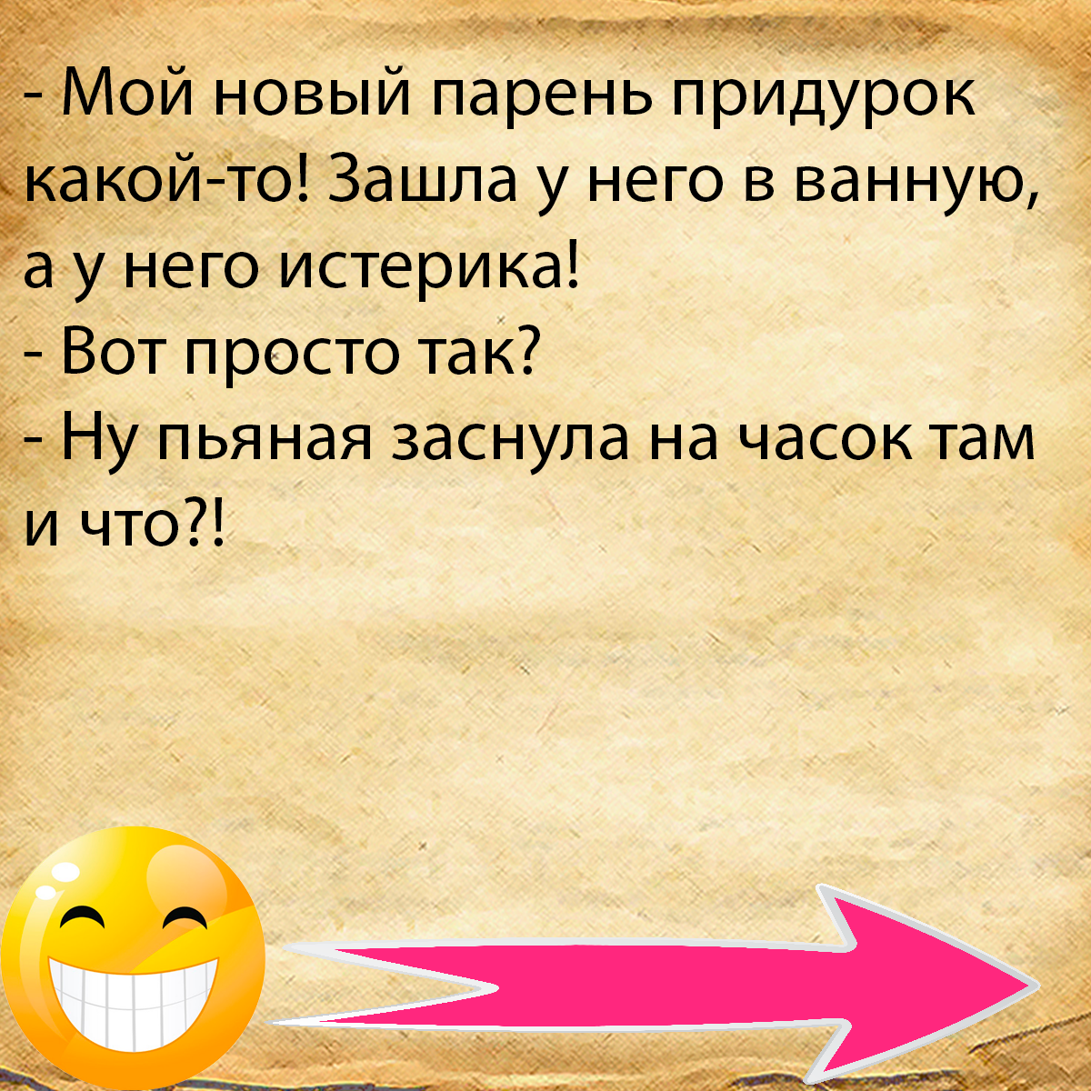 Ржу не могу. Анекдоты часть 5 | Наталья Рыбина | Дзен