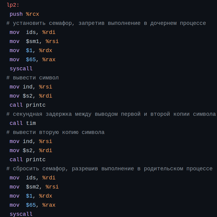 Фрагмент программы l82.s