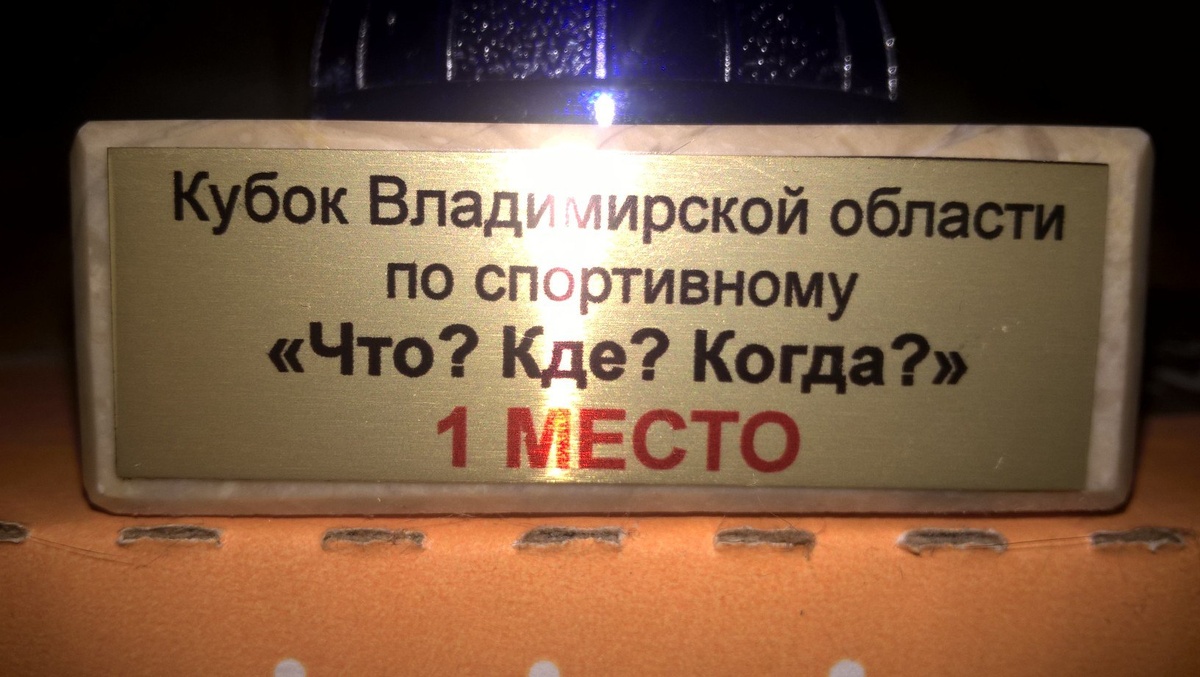 Идеальный кубок для редактора, не правда ли?