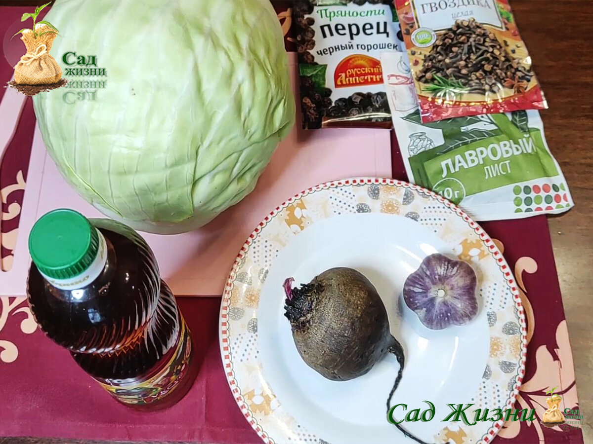 Капуста по-грузински.