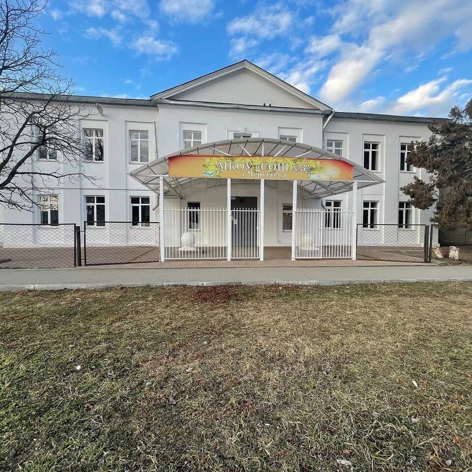 гимназия 5 города черкесска. школа гимназия 18 город черкесск. школы черкесска кчр. школы черкесска. гимназия 18 г черкесска.