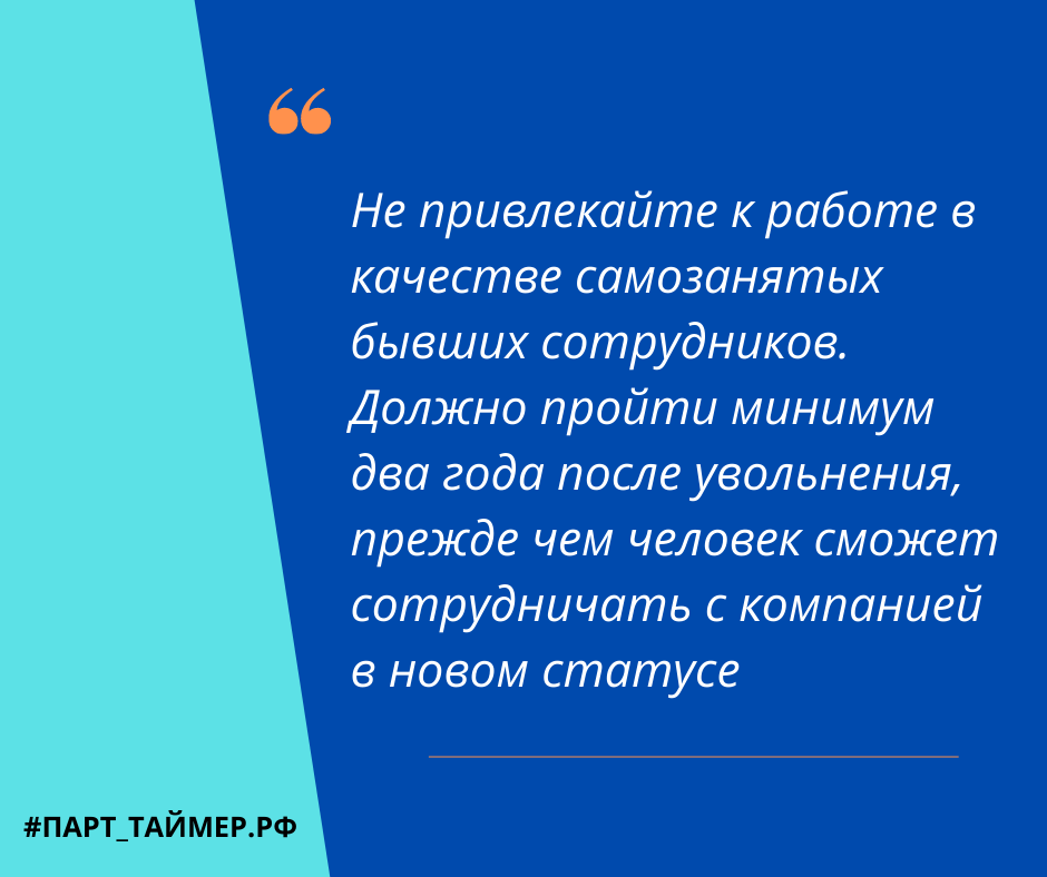 ПАРТ-ТАЙМЕР.РФ сервис для Бизнеса и Самозанятых
