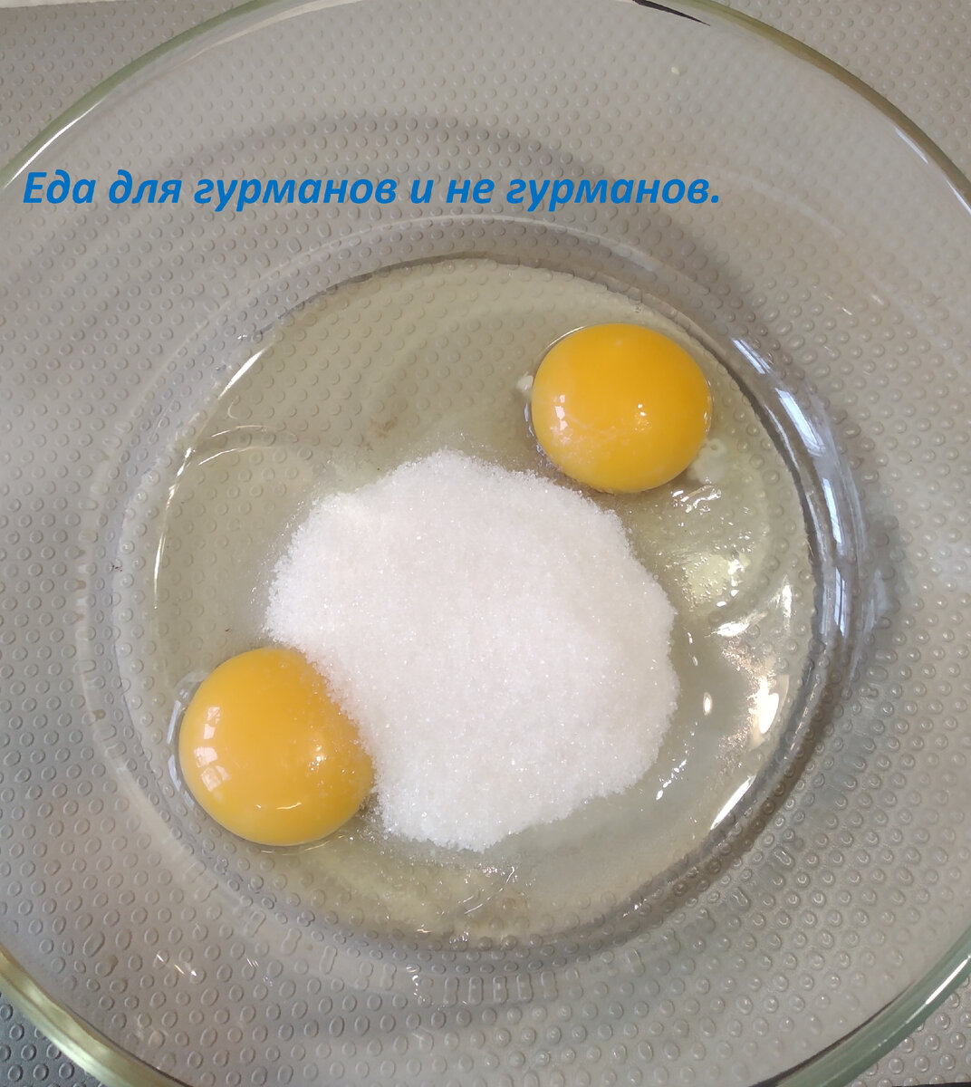 Сахарный песок