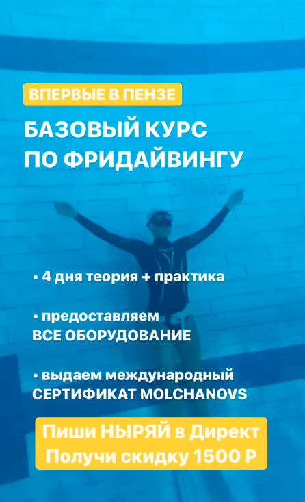 Скриншот видео - один из креативов для Школы плавания