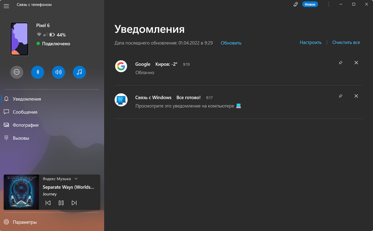 Microsoft запускает «Связь со смартфоном» — обновлённое приложение для  соединения Windows и Android | Лайфхакер | Дзен