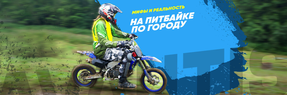 Вещи для мотика