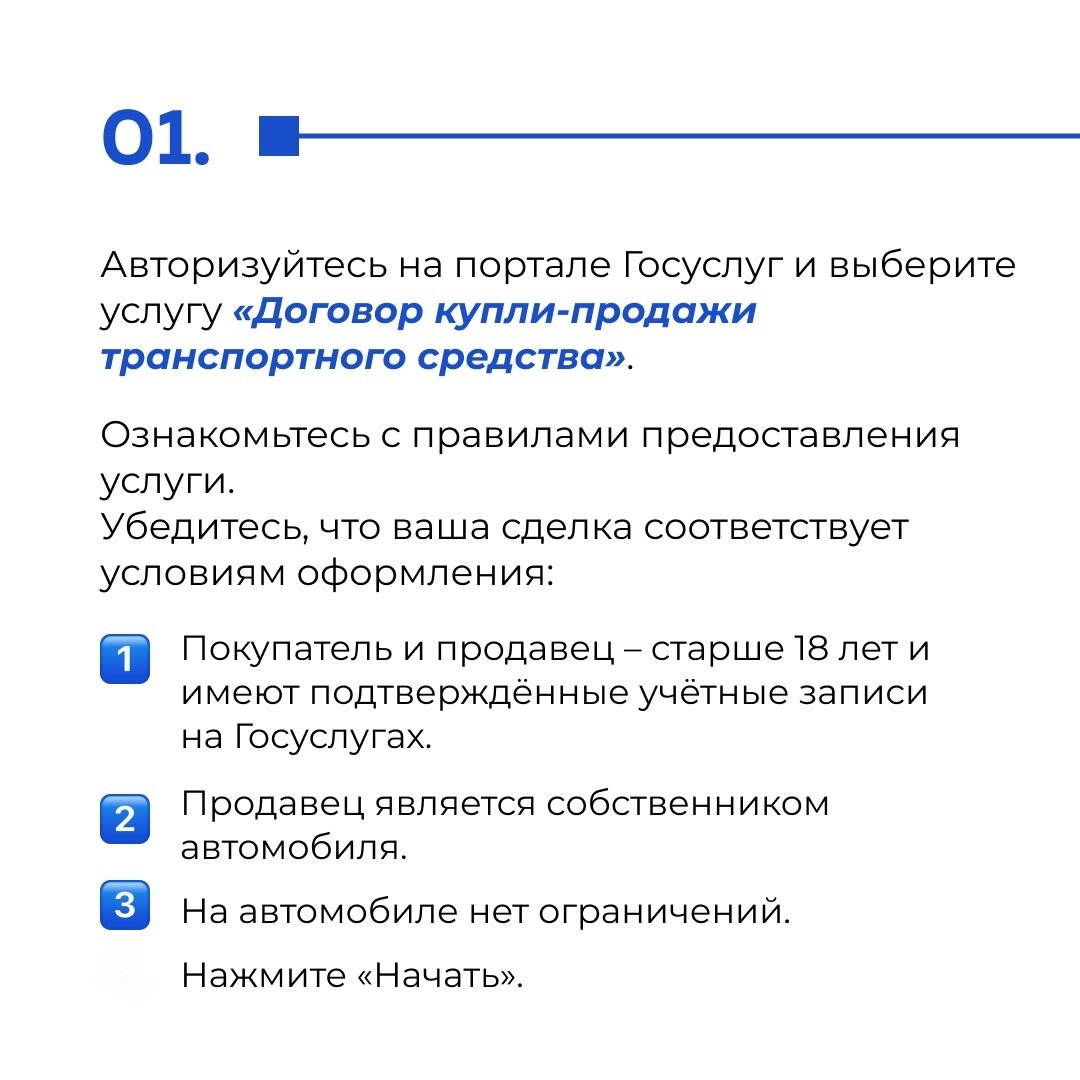 Как продать машину через Госуслуги в 2022 году (инструкция) |  Автосправочная / Avtospravochnaya | Дзен