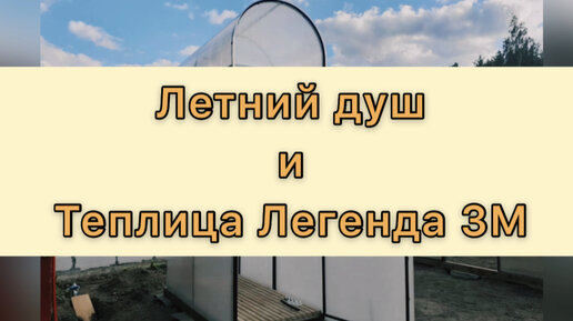 Теплица своими руками: зачем, сколько и почём? (со сметой)