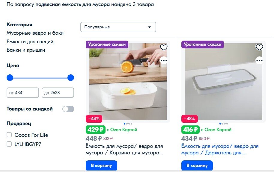 Скрин автора с Озон