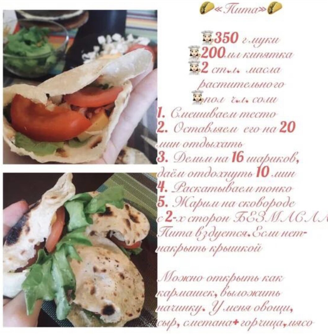 🌮 Пита, нужна только мука и вода😉 очень вкусный и быстрый рецепт, вам  точно понравится 🌮 | Дома вкуснее 🫶🏼 тут уют | Дзен