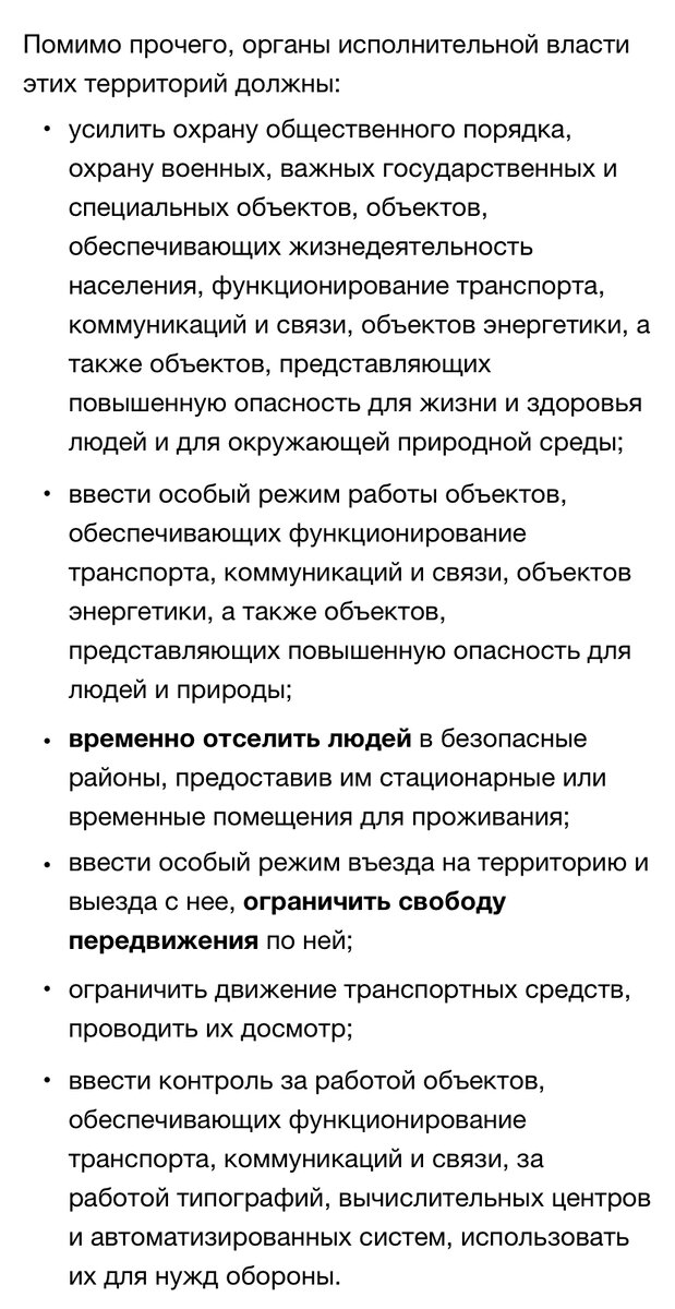 Скрин статьи из открытых источников
