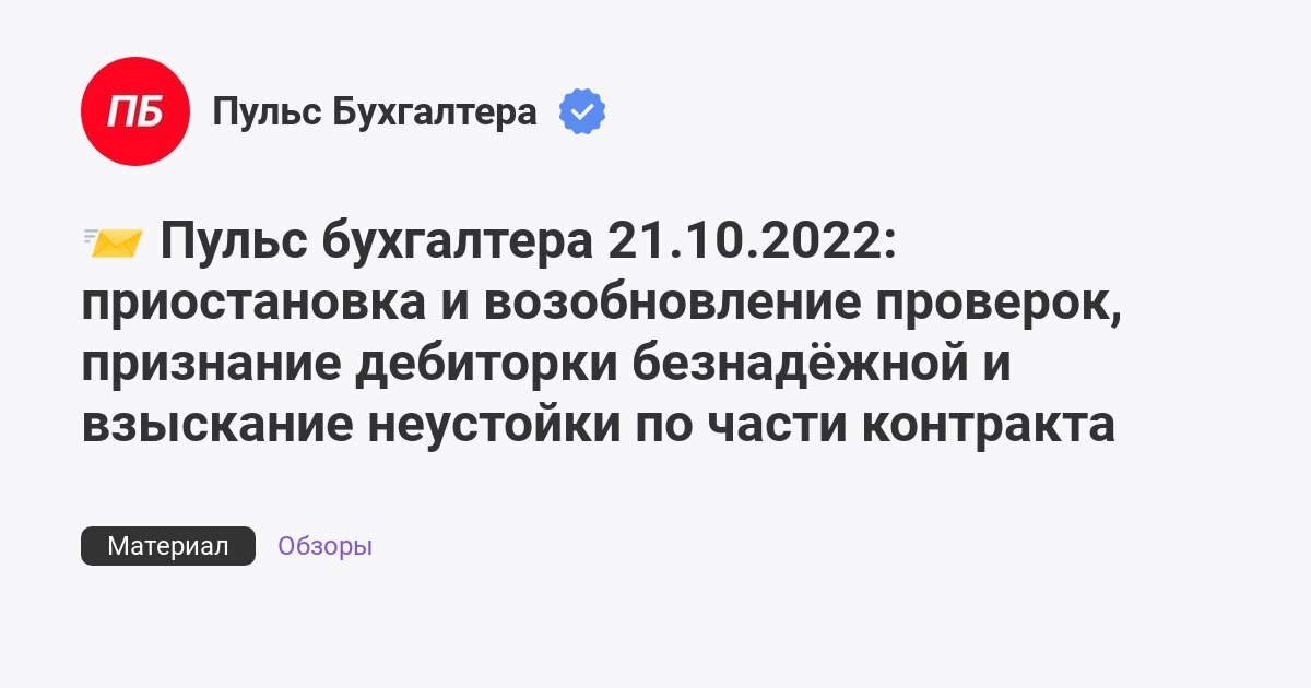 Калькулятор неустойки с учетом моратория 2022
