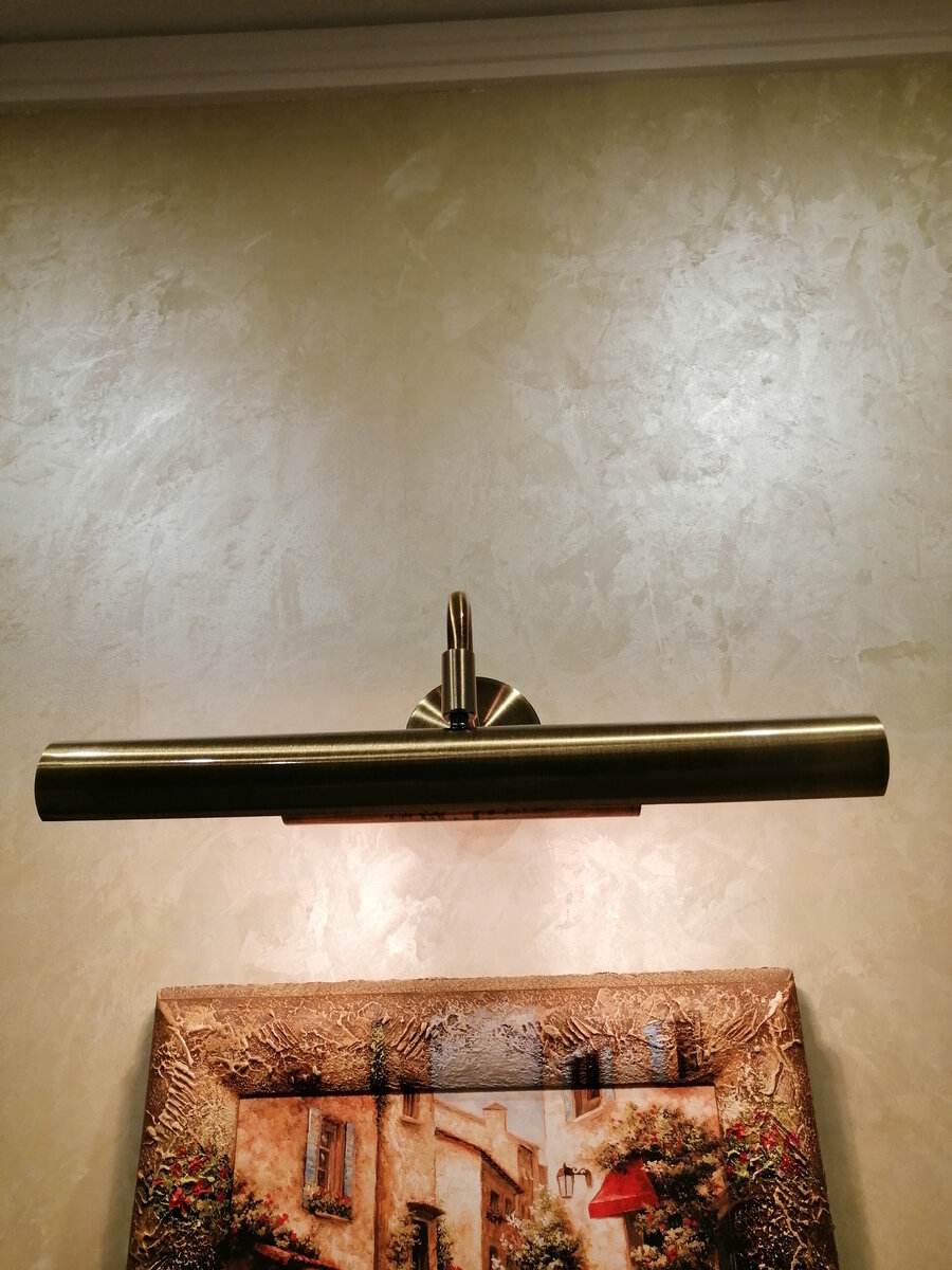 Подсветка на стене. 