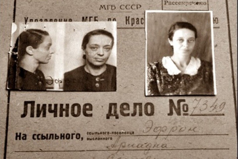     Личное дело Ариадны Эфрон. Фото: архив.