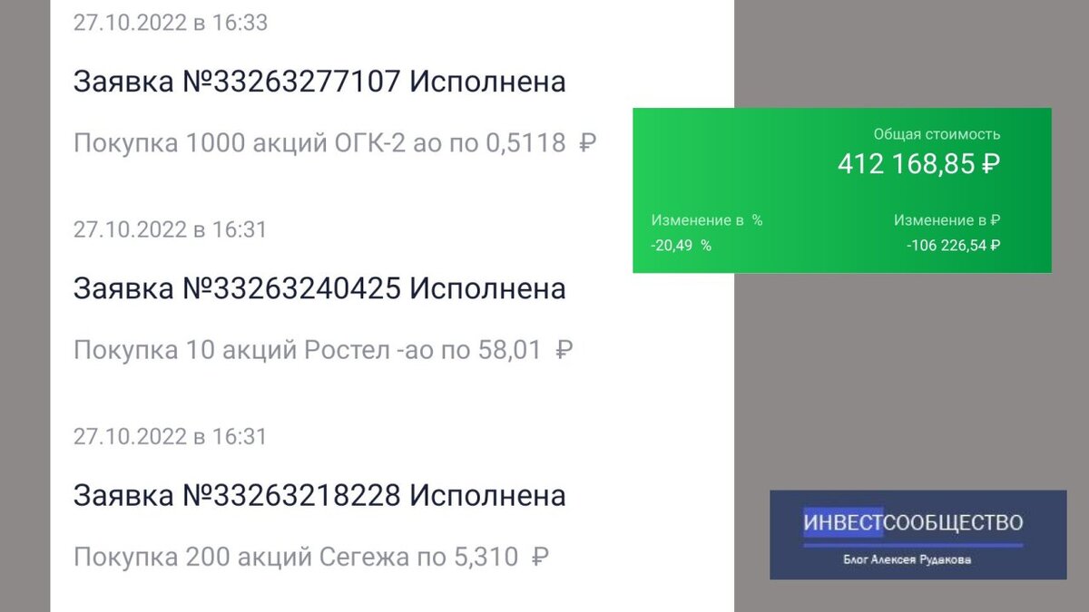 Мои покупки