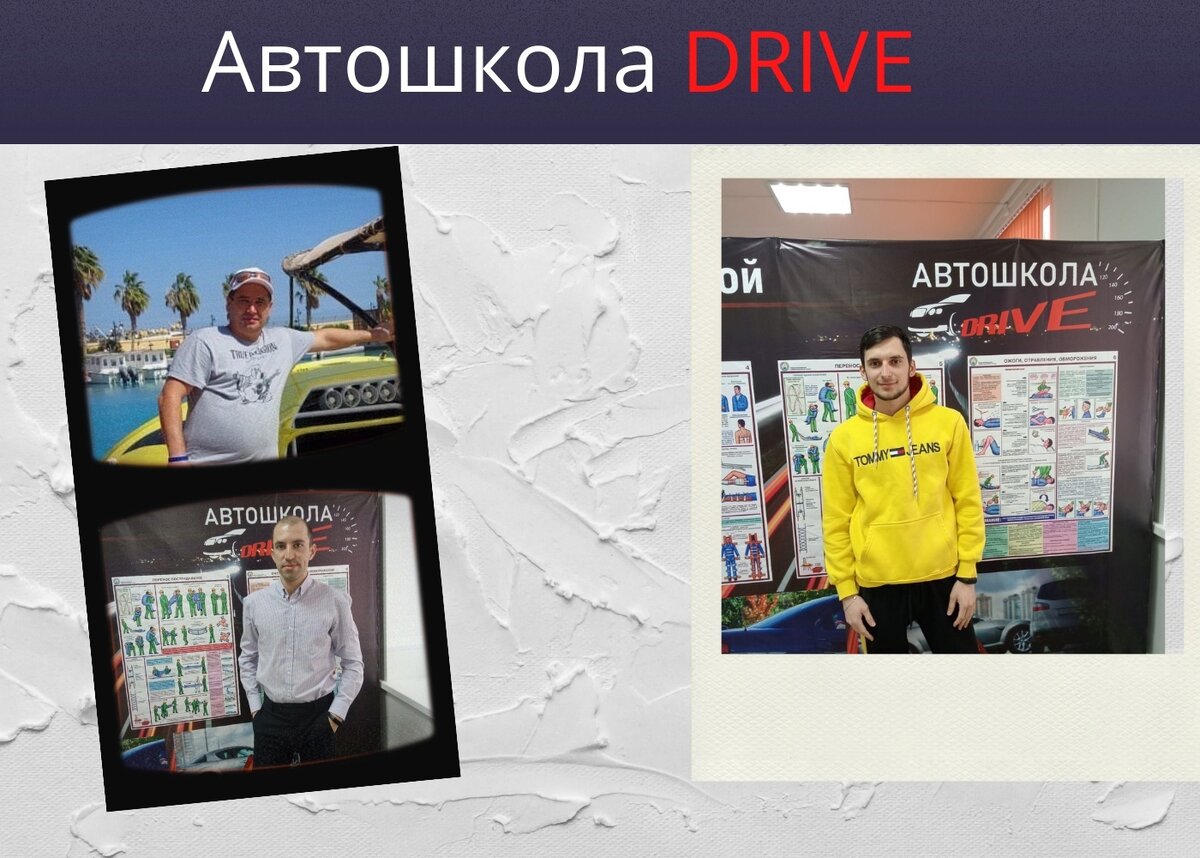 Автошкола ДРАЙВ можга