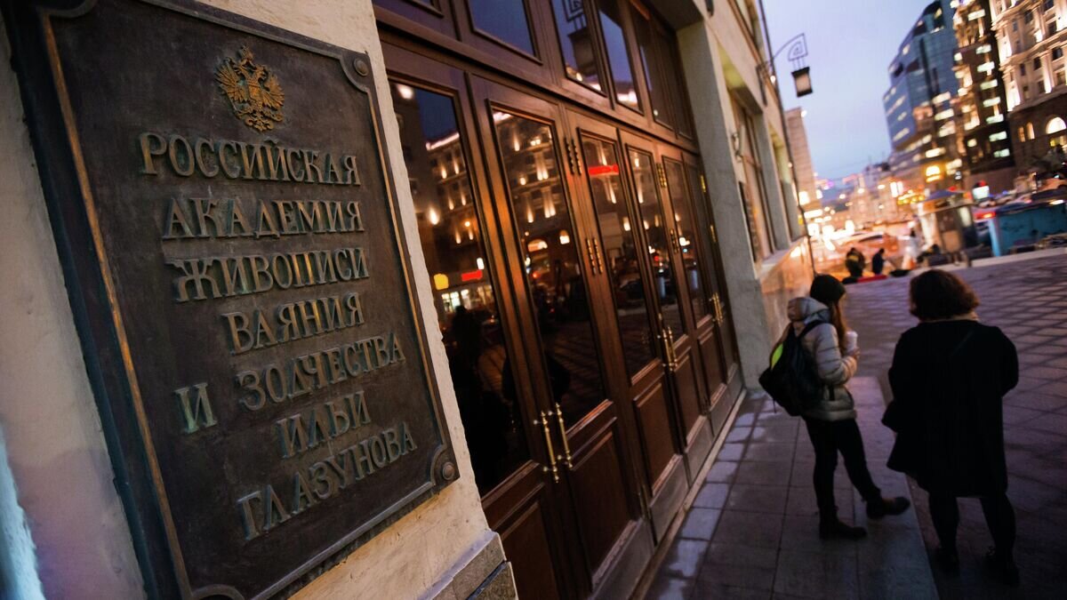    Вход в здание Российской академии живописи ваяния и зодчества Ильи Глазунова в Москве© РИА Новости / Антон Денисов
