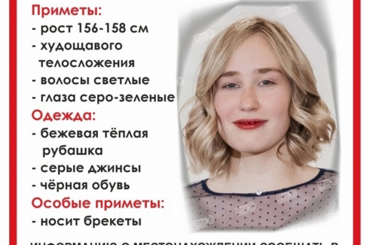 Оставила сообщение. Вскрылись новые подробности пропажи 18-летней студентки  | АиФ–Пермь | Дзен